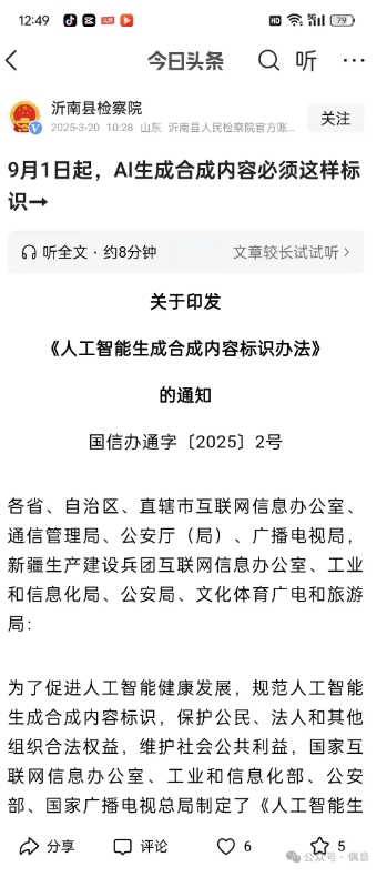 偶意公众号