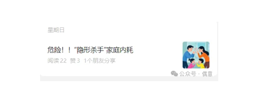 精神内耗，你真的了解吗？-偶意公众号