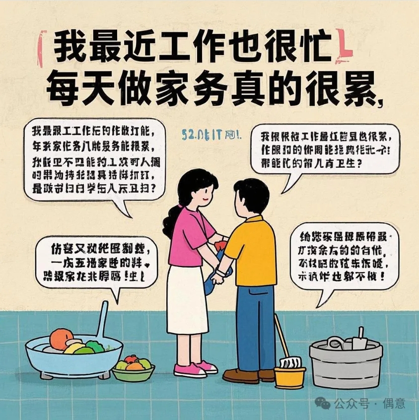 有效沟通是关键-家庭内耗-偶意公众号