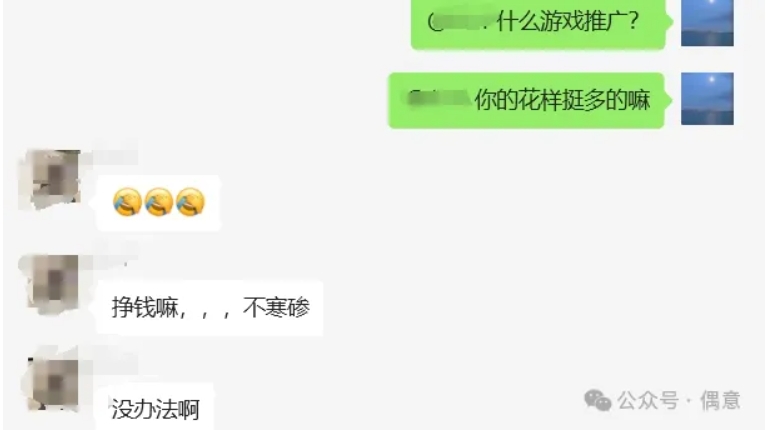 挣钱不寒碜-偶意公众号