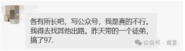 挣钱不寒碜-偶意公众号